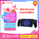 PlayStation 索尼（SONY）PS5 PlayStation 串流掌機Portal 黑色-日版