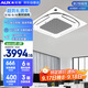奧克斯（AUX）中央空調天花機3匹變頻單冷 二級能效 節能省電 辦公室商鋪商用空調吸頂空調 KF-72QW/BPR3QC(B2)