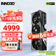 映眾（Inno3D）RTX 5070  曜夜X2 12G 全新架構 DLSS 4 游戲AI運算設計渲染獨立顯卡 RTX5070 超級冰龍 12G