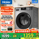 海爾（Haier）洗衣機全自動滾筒變頻家用10公斤大容量滾筒洗衣機速洗羊毛洗羽絨洗除菌筒自潔一級能效 優(yōu)選款：六維減震平穩(wěn)洗+智能投放+1.1高洗凈比