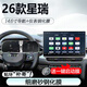 達珀德24/26款吉利星瑞中控導航鋼化膜液晶顯示屏幕內飾保護貼膜改裝飾 26款星瑞【14.6寸導航+儀表】防指紋磨砂鋼化膜