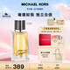邁克高仕（MICHAEL KORS）璀璨如我女士香水50ML禮盒教師節(jié)禮物生日送女友閨蜜老婆香氛