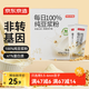 京東京造100%純豆?jié){粉20g×21條 東北大豆非轉(zhuǎn)基因原味高蛋白谷物早餐