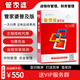 管家婆進(jìn)銷存管理軟件正版 財(cái)務(wù)采購銷售倉庫庫存系統(tǒng)輝煌普及版單機(jī)版 普及版電子版賬號(hào)密碼