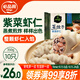 必品閣紫菜蝦仁王餃子350g 約10只 早點(diǎn)夜宵 速食 水餃蒸餃蝦餃