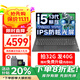 聯(lián)想拯救者Y7000P/X3/E15H/揚(yáng)天 游戲筆記本電腦2025補(bǔ)貼20%電腦i7可選RTX5060獨(dú)顯學(xué)生剪輯設(shè)計(jì)手提本 i5-13420H 32G 1T固態(tài)丨V15 升級(jí) 游戲級(jí)銳炬顯卡 IP