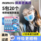 Mamoru加濕鼻炎口罩 口罩過(guò)敏性鼻炎自帶加濕棉口罩防塵粉塵防灰 5袋/20個(gè)裝【老顧客專(zhuān)享囤貨】