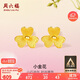 周六福小金花足金999黃金耳釘女生日禮物計價(jià)AC090379  一對 約0.67g