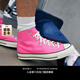 匡威（Converse）官方 1970S男女運(yùn)動(dòng)高幫帆布鞋蜜桃粉粉色A08184C A08184C 37