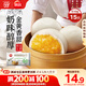 思念x悅鮮活大師精研牛奶奶黃包510g15只 包子饅頭早餐半成品食品早點(diǎn)
