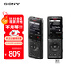 索尼（SONY） ICD-UX570F 錄音筆 智能降噪商務(wù)學(xué)習專(zhuān)業(yè)線(xiàn)性錄音棒便攜FM調頻廣播贈轉寫(xiě) 黑色 4G 降噪升級款