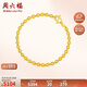 周六福足金999簡(jiǎn)約圓珠黃金手鏈女計價(jià)AA071295 約4.84g 16cm生日禮物
