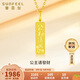 賽菲爾生日禮物黃金吊墜女5G足金公主請發(fā)財碎冰掛墜 單吊墜 約2克