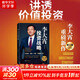 【正版包郵】李大霄戰略投資(第三版) 李大霄 著(zhù) 經(jīng)濟日報出版社 新華書(shū)店旗艦店金融與投資圖書(shū)書(shū)籍 圖書(shū)