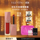 VALENTINO華倫天奴裸管唇霜111A啞光唇釉口紅豆沙色禮盒生日禮物女生雙十一