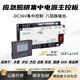DC36V應急照明集中電源箱EPS主控板機芯配件三合一模塊控制顯示屏 井倫三合一主板
