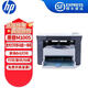 惠普（HP）全新M1005激光打印機復(fù)印掃描一體機黑白家用辦公 HPM1005【含一個原裝硒鼓】 標(biāo)配+小白盒【手機電腦用】