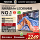 東芝（TOSHIBA）電視 55Z500QF MiniLED控光 144Hz高刷 4k清 128GB大內存 火箭炮音響 以舊換新 55英寸 55Z500QF