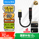 魅藍(lán)【國家補(bǔ)貼】Hifi2pro 解碼耳放小尾巴  type-c轉(zhuǎn)3.5耳機(jī)轉(zhuǎn)接頭適用蘋果15/16/iPad/魅族/安卓手機(jī)