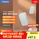 Aqara綠米聯(lián)創(chuàng) 門窗傳感器 家用防盜報(bào)警器 門磁感應(yīng)器 智能家居