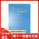 【全新正版精裝】靈魂永生 Jane Roberts / 珍．羅伯茲 譯者: 王季慶 賽斯