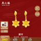 周六福輕婚嫁系列足金999黃金耳飾女廝守計價(jià)A0912515 一對 約4.06g 