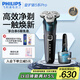 飛利浦（PHILIPS）電動(dòng)剃須刀旋護(hù)新5系Pro旗艦同款微提切科技高端刮胡刀升級(jí)清潔倉(cāng) 生日禮物送男友5831升級(jí)款