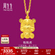 周生生足金卡通十二生肖虎 生生有禮黃金吊墜掛墜86477P計價(jià) 3.0克(含工費100元)