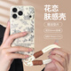 斯得弗適用蘋果17pro手機殼iPhone17Pro保護套時尚清新花朵ins風(fēng)掛繩親膚硅膠軟殼【花戀】帶掛繩+墊片