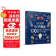 DK圖解科學(xué)簡史 1000個偉大的發(fā)明與發(fā)現(xiàn) 科學(xué)發(fā)展歷程歷史 中小學(xué)寒暑假科普書課外書 英國dk公司出品 憨爸推薦
