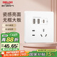 德力西（DELIXI）開關(guān)插座面板 CD821系列 雙USB+Type-C五孔插座 時尚白大板