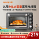 九陽(yáng)（Joyoung）烤箱家用多功能專(zhuān)業(yè)電烤箱40L大容量上下管獨立控溫 1800W大火力專(zhuān)業(yè)烘焙易操作KX40-VN518
