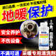 紫成獅壁掛爐保護劑暖氣片地暖管道防垢防銹保護劑中央采供暖系統除垢專(zhuān) 1瓶裝【采暖系統保護劑】安全環(huán)保
