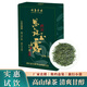 恩施玉露（ENSHIYULU）2025年新茶 恩施硒茶蒸青綠茶品鑒裝旅行裝試飲茶葉20g