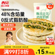 西貝莜面村酥皮韭菜雞蛋餡餅400g 4片裝 韭菜盒子餡餅 半成品早餐速食 生鮮
