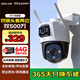 樂橙攝像頭室外攝影家用高清無線360度無死角夜視TS7戶外手機(jī)遠(yuǎn)程智能雙目鏡頭門口攝像wifi監(jiān)控器看家