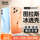 圖拉斯【久用不發(fā)黃】 適用iphone17promax手機(jī)殼蘋果17pro保護(hù)套17透明Air全包超薄磁吸散熱防摔高端男 iPhone 17 Pro 【精美透亮】不黃原材+超薄裸感+超強(qiáng)防爆