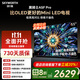 創(chuàng  )維電視55A5F Pro 55英寸極黑廣角類(lèi)紙屏 Mini LED 超越OLED 以舊換新一級能效電視機家電政府補貼20% 55英寸