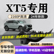 道道拍適用于25款凱迪拉克xt5行車(chē)記錄儀專(zhuān)車(chē)專(zhuān)用免走線(xiàn)24款隱藏式23 22 4K超高清【單錄】2160P+64G卡 2025款 2.0T 尊貴型/鉑金型