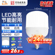 佛山照明（FSL）LED節能燈泡T140柱形泡50W白光6500k大螺口E27大功率物業(yè)商用工廠(chǎng)照明
