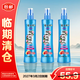 隆力奇驅蚊花露水（復合花果香型）195ml*3有效安心驅蚊液【臨期清倉】
