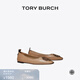 Tory Burch 湯麗柏琦【線上專享】INES芭蕾舞平底鞋單鞋TB 139604 棕色 200 鞋型舒適，建議拍正常碼 37.5 7