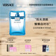 范思哲（VERSACE）云淡風輕男士香水100ml 七夕情人節(jié)禮物生日禮物送男友紳情淡香