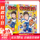 開(kāi)心錘錘爆笑校園記 爆笑王阿U阿衰同類(lèi)卡通漫畫(huà)書(shū)小學(xué)生搞笑動(dòng)漫書(shū)16K超厚暑假課外閱讀 6-8-9-12歲 新華正版 新書(shū) 開(kāi)心錘錘【 爆笑校園記1+2】
