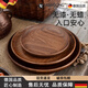 滿(mǎn)弓德國品質(zhì)木質(zhì)餐盤(pán)黑胡桃木托盤(pán)圓形實(shí)木質(zhì)茶點(diǎn)水果盤(pán)零食瓜子果盤(pán) 黑胡桃整木圓盤(pán) 12cm