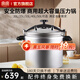 雙喜 商用高壓鍋大容量飯店食堂廳燃?xì)饷骰饓荷w壓力鍋密封圈防爆鍋具 【超大商用】33L/ 36cm