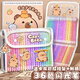 名遇卡皮巴拉36色閃光啫喱筆熒光彩色高光筆兒童珠光水彩亮晶晶發(fā)光畫(huà)筆禮物開(kāi)學(xué)必備 36色收納袋+掛件