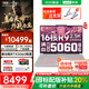 聯(lián)想拯救者R9000P 2025補貼20%銳龍滿(mǎn)血版RTX5060/70獨顯可選 高性能電競y大學(xué)生打瓦游戲筆記本電腦 R9-8945HX RTX5060丨冰魄白丨25款 32G+1TB固態(tài)丨官方標配