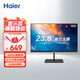海爾（Haier）23.8英寸 2K 100Hz IPS 全玻璃模組 辦公剪輯設計游戲娛樂(lè )顯示器
