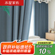 水星家紡窗簾遮光臥室全遮光布5A抗菌遮陽(yáng)簾隔音簡(jiǎn)易掛鉤式3.0x2.5米1片藍
